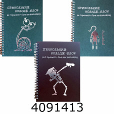 Коледж-блок на спір. 98 арк. на 3 предм. 