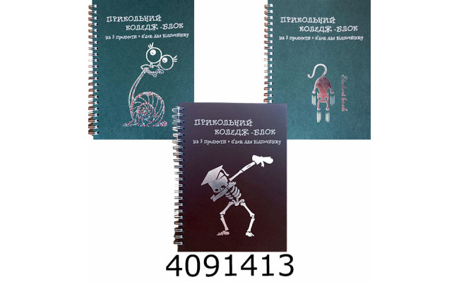 Коледж-блок на спір. 98 арк. на 3 предм. 