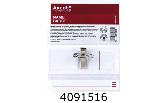 Бейдж горизонт. AXENT на шпильці 4501 (88х55мм)(50/2000) 4501