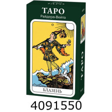 Карти гральні Таро 