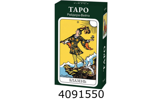 Карти гральні Таро 