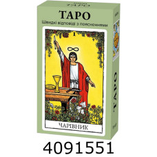Карти гральні Таро 