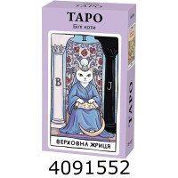 Карти гральні Таро 