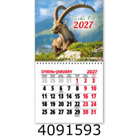 Календар 2027 на магніті малий 200*110мм 