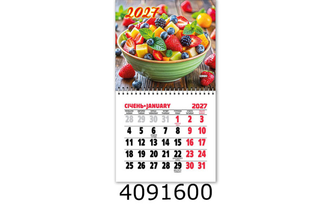 Календар 2027 на магніті малий 200*110мм 