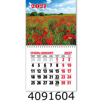 Календар 2027 на магніті малий 200*110мм Календар 2027 на магніті малий 200*110мм