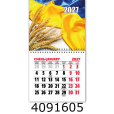 Календар 2027 на магніті малий 200*110мм 