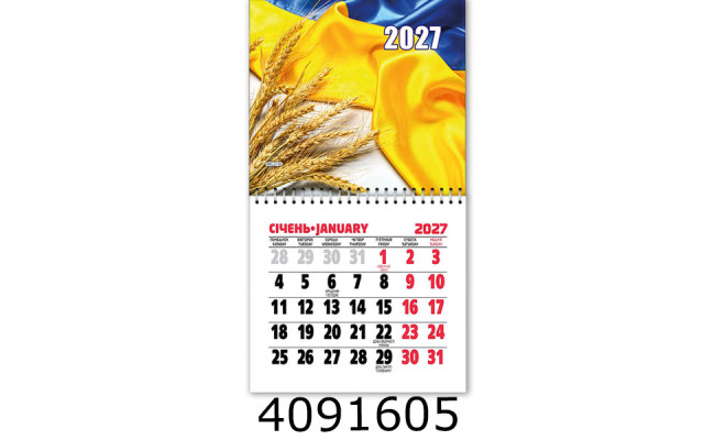 Календар 2027 на магніті малий 200*110мм 