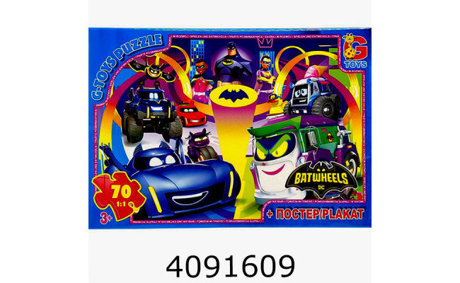 Пазли 35 ел. midi G-Toys ліцензія 