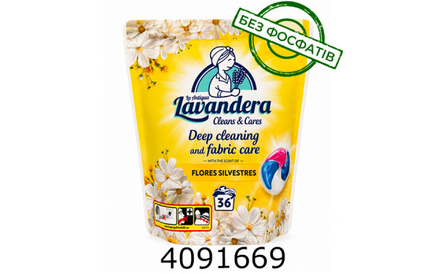 Капсули для прання  4в1 Flores Silvestres 36шт/уп  Lavandera