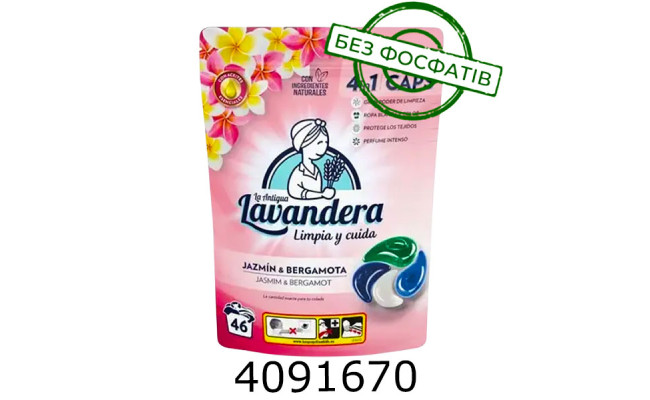 Капсули для прання  4в1 Flores рожеві 36шт/уп  Lavandera