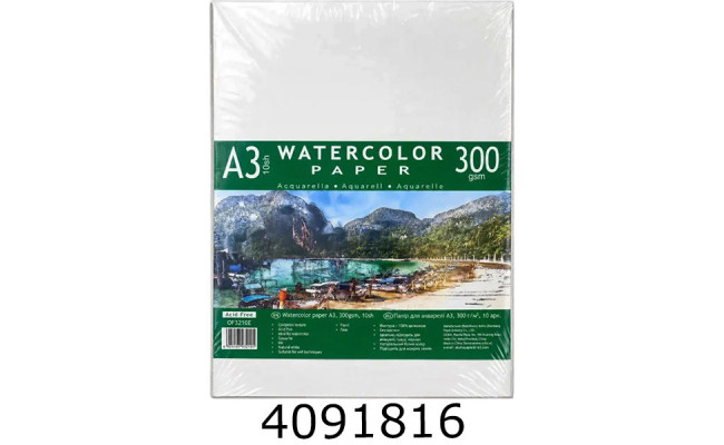 Папір для акварелі А3 10 арк. 300г/м2 Ofort Profi (5) OF3210E