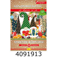Картон кольоровий А4 8 арк. Картон кольоровий А4 8 арк.