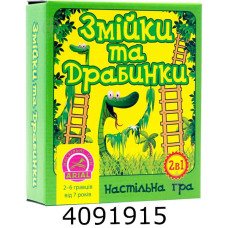 Гра Змійки і драбинки Arial