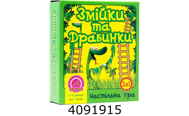 Гра Змійки і драбинки Arial