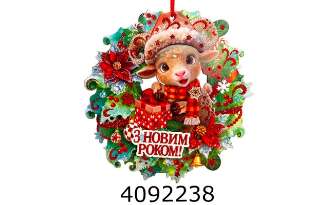 Наклейка новорічна 26*26см Баранчик (10/600) 4-76