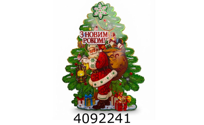 Наклейка новорічна 34*26см Санта біля ялинки (10/600) 4-94