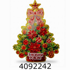 Наклейка новорічна 43*34см Ялинка (10/600) 4-93