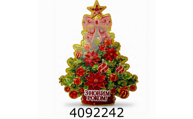 Наклейка новорічна 43*34см Ялинка (10/600) 4-93