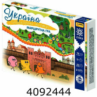Гра Нескорені міста України (25)