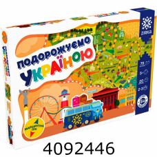 Гра Подорожуємо Україною Ранок (25) 158103