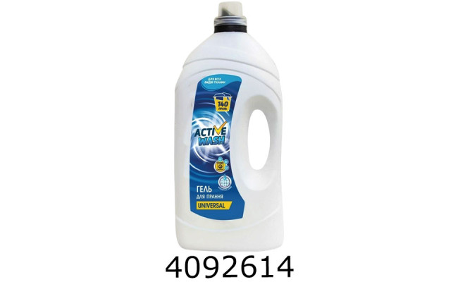 Гель для прання  універсальний 5,7 л ACTIVE WASH 95482