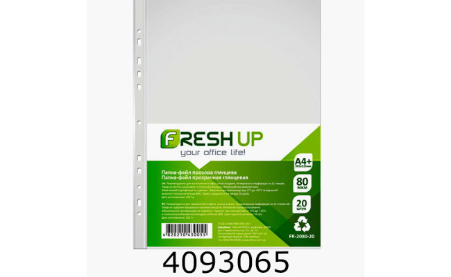 Файли А4+ 0.08мм Fresh Up глянц. ціна за 20шт (50) FR-2080-20